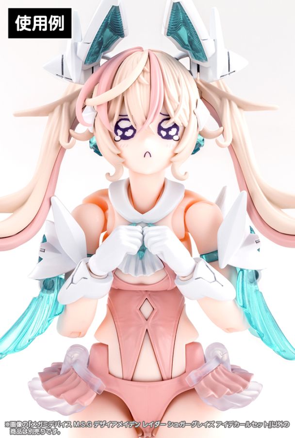 メガミデバイス M.S.G デザイアメイデン レイダー シュガーグレイズ アイデカールセット