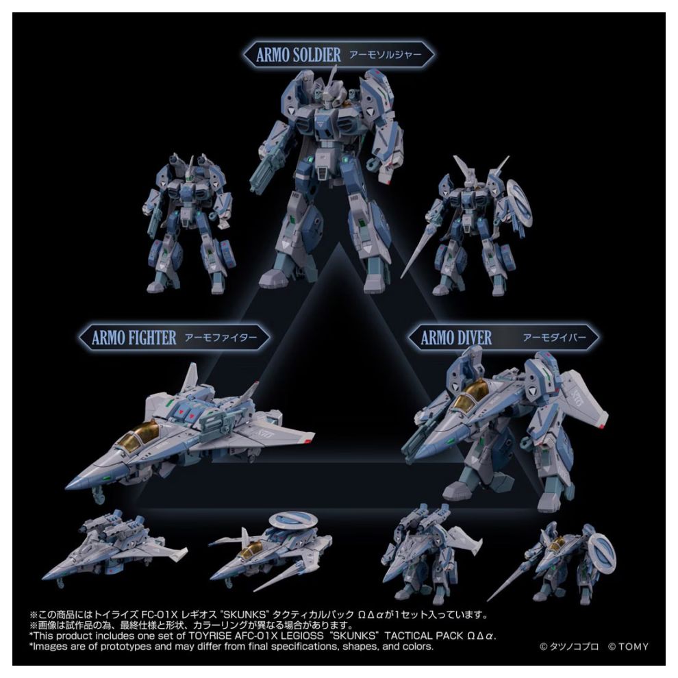 トイライズ AFC-01X レギオス“SKUNKs” タクティカルパック ΩΔα 『機甲創世記モスピーダ』 《送料無料》