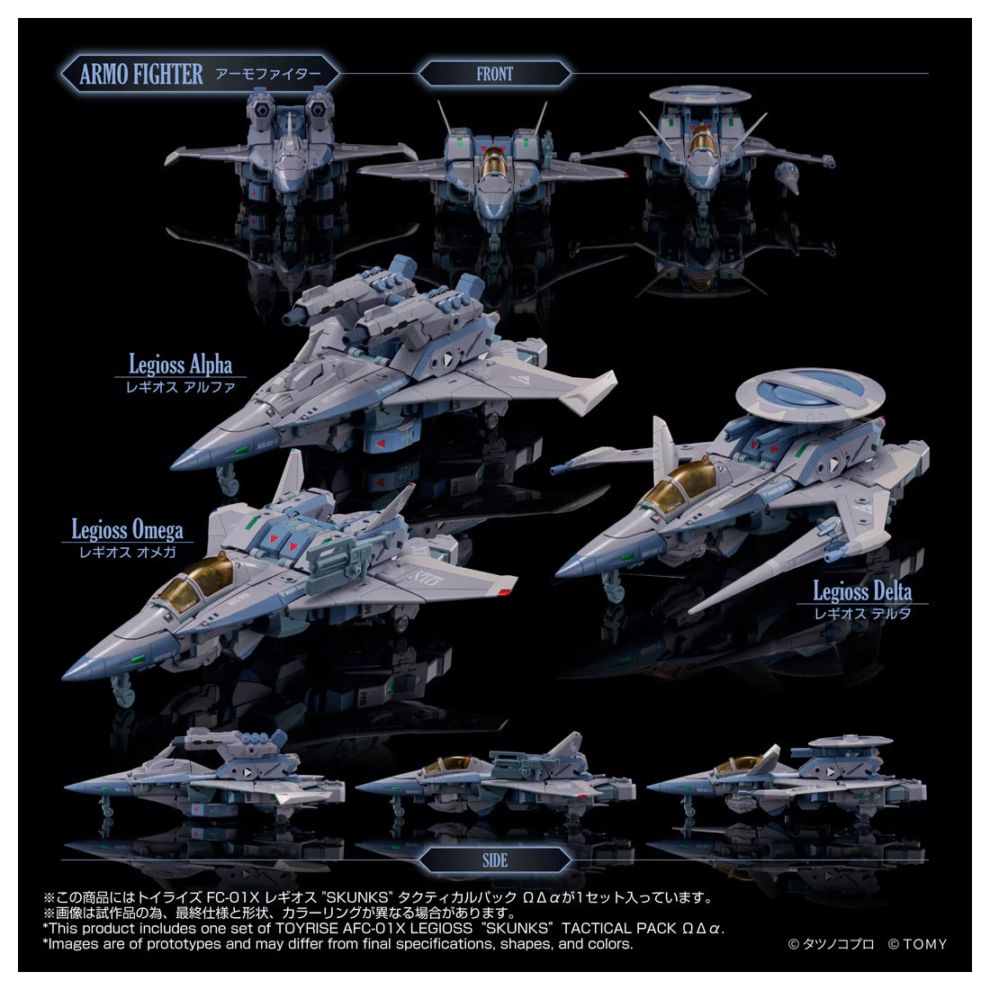 トイライズ AFC-01X レギオス“SKUNKs” タクティカルパック ΩΔα 『機甲創世記モスピーダ』 《送料無料》