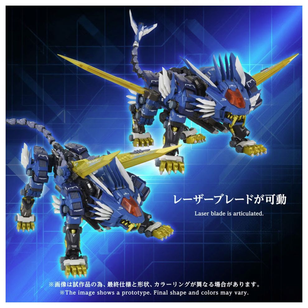アダマスマキナ AM-Z02 ブレードライガー 《送料無料》