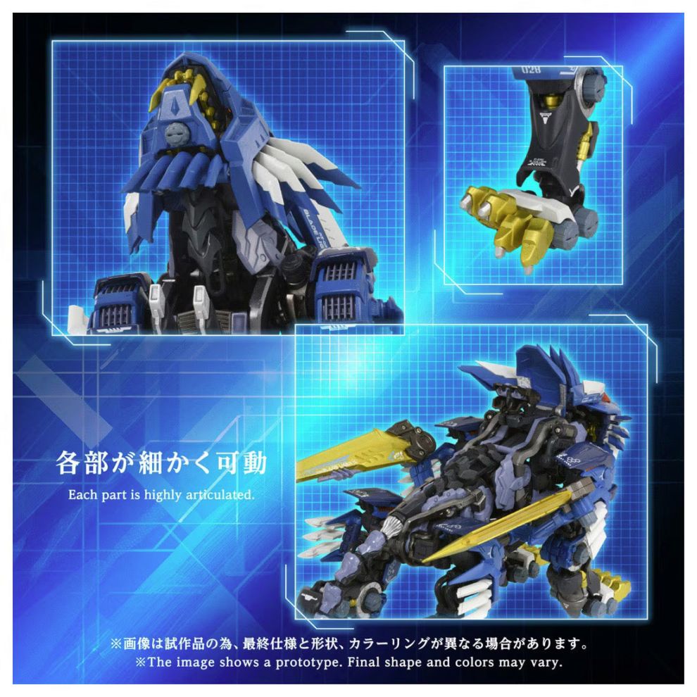 アダマスマキナ AM-Z02 ブレードライガー 《送料無料》