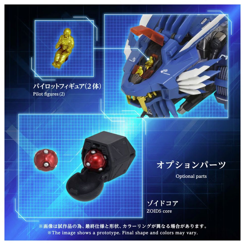 アダマスマキナ AM-Z02 ブレードライガー 《送料無料》