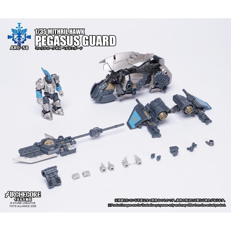 ARCHECOREイミルズ戦記シリーズ 1/35スケール ARC-58 ミスリルホーク軍団 ペガサスガードの商品画像