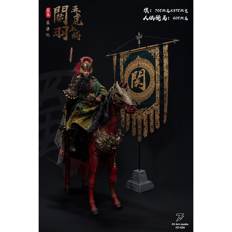 猛将伝・蜀編 五虎大将軍 関羽(関雲長) 1/6スケール可動フィギュア 豪華版 《送料無料》 ＜銀行振込・前入金のみ＞の商品画像