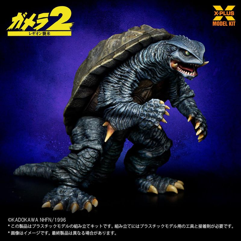 1/700スケール ガメラ(1996) プラスチックモデルキット （再販） 『ガメラ2 レギオン襲来』の商品画像