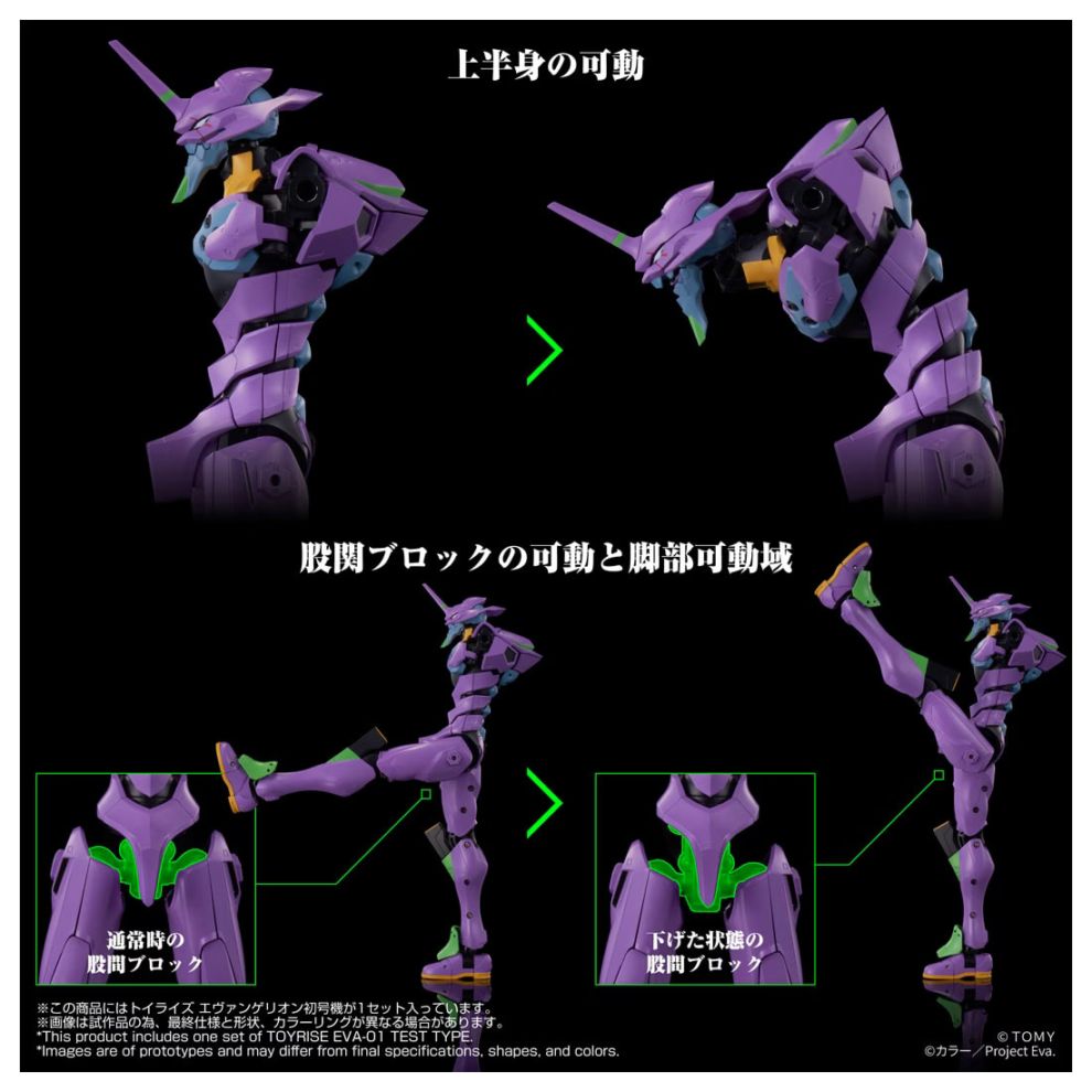 トイライズ エヴァンゲリオン初号機 『新世紀エヴァンゲリオン』 《送料無料》