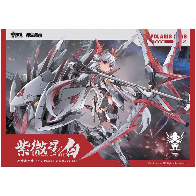 核金重构(Nuclear Gold Reconstruction) 1/12 紫微星・白（初回限定版） プラモデルの商品画像