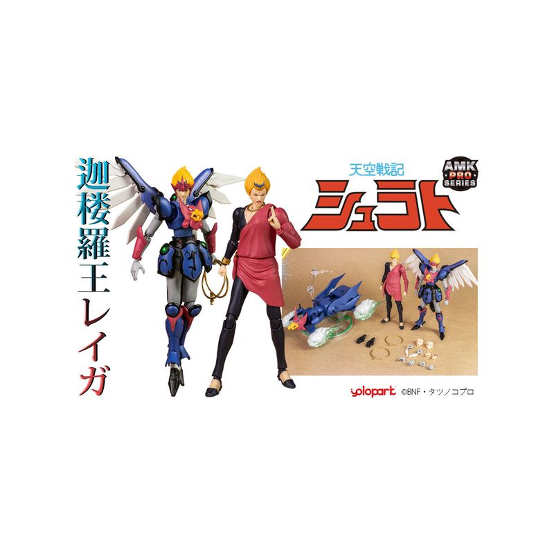 AMK PRO シリーズ 迦楼羅王レイガ 『天空戦記シュラト』 《送料無料》の商品画像