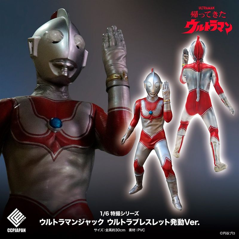 1/6特撮シリーズ ウルトラマンジャック ウルトラブレスレット発動 Ver. 『帰ってきたウルトラマン』 《送料無料》 ＜銀行振込・前入金のみ＞の商品画像