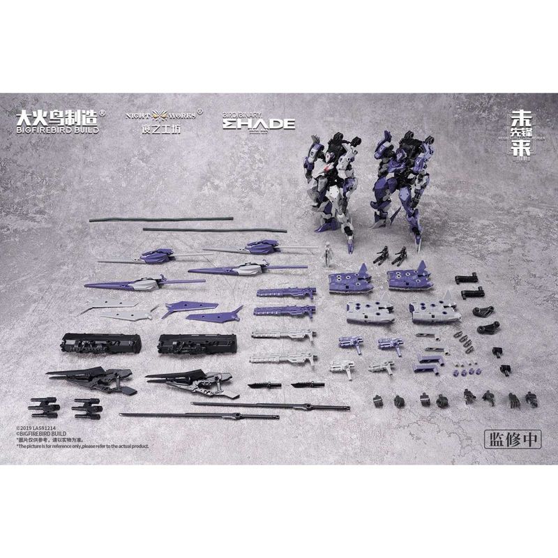 Wegbereiter von morgen(ヴェークベライター・フォン・モルゲン) メドゥーサMK2＆伏翼 1/60 プラモデルの商品画像