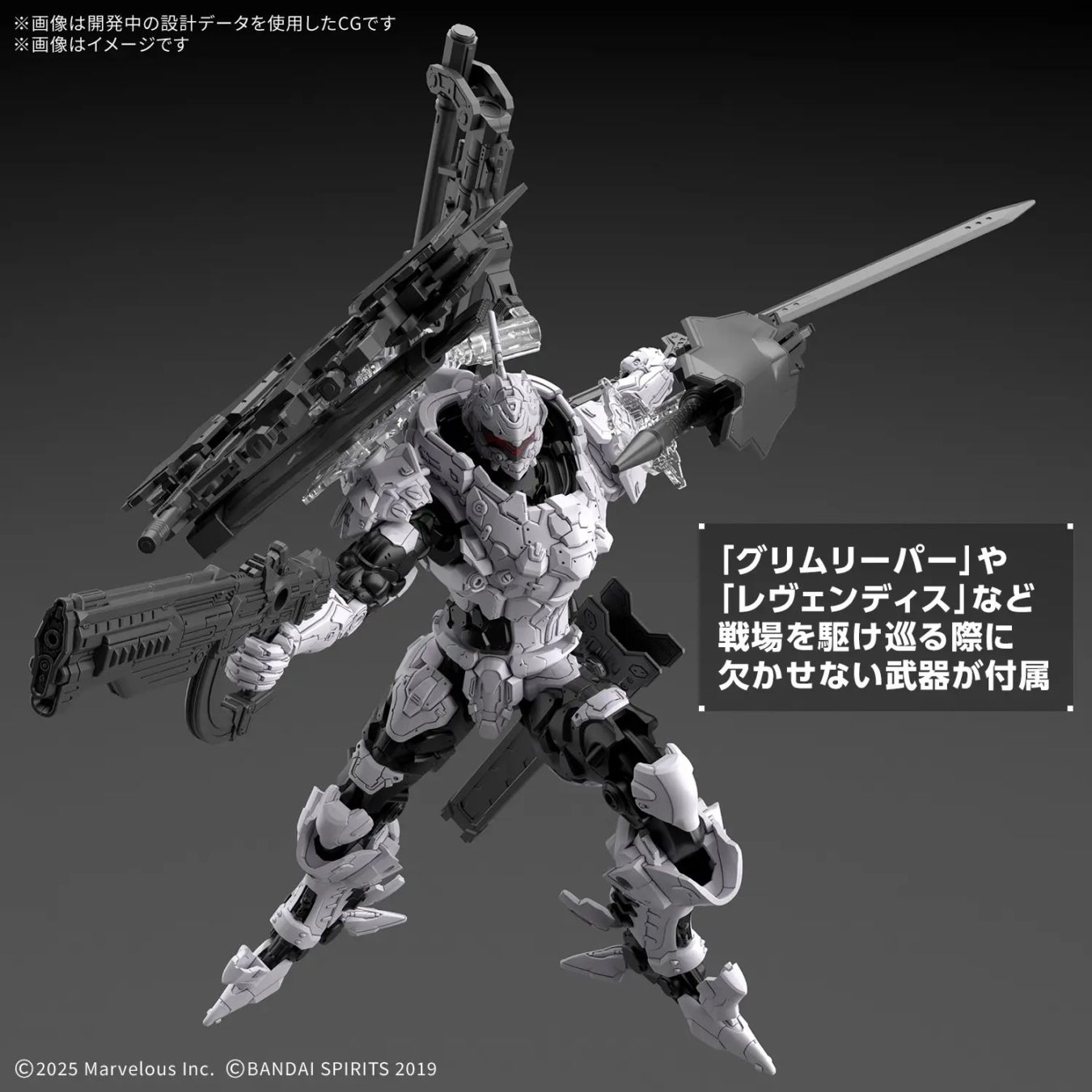 30MM DAEMON X MACHINA TS バハムート プラモデル 『DAEMON X MACHINA』