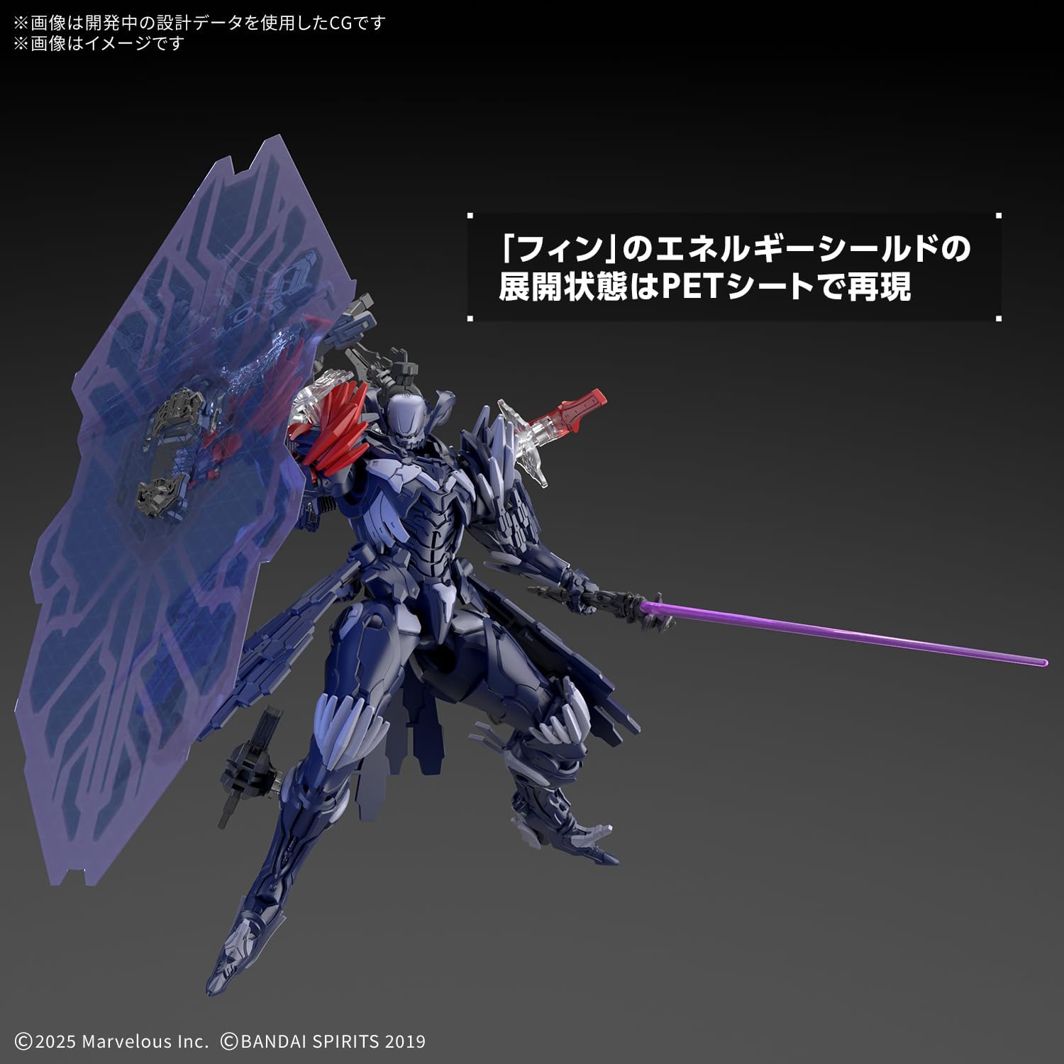30MM DAEMON X MACHINA TS 名状しがたきもの プラモデル 『DAEMON X MACHINA』
