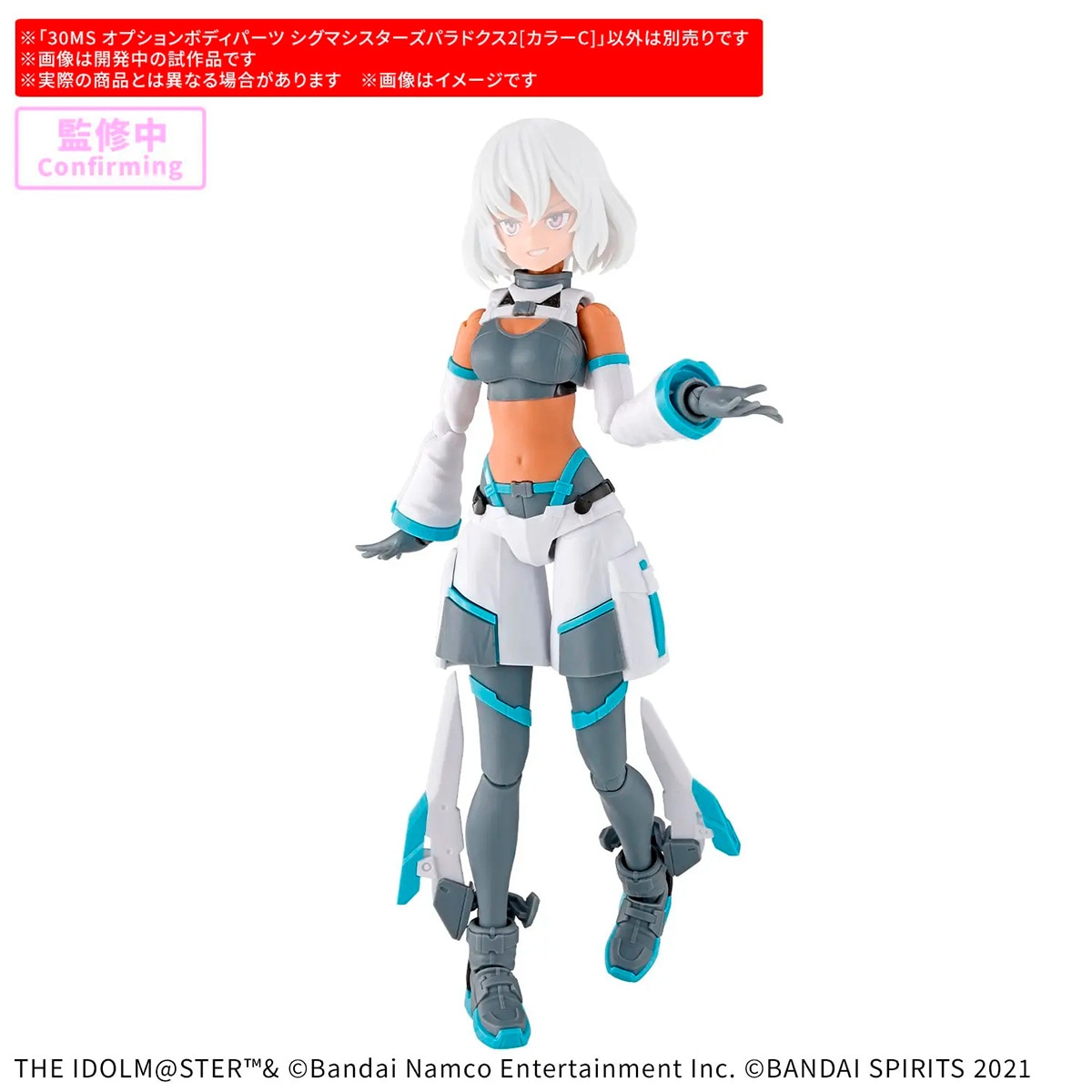 30MS オプションボディパーツ シグマシスターズパラドクス2[カラーC]