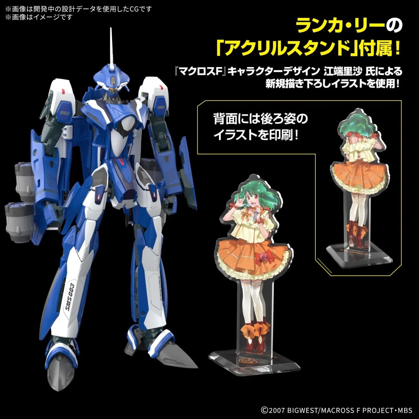 HG 1/100 VF-25G メサイアバルキリー(ミハエル・ブラン機)デラックスセット プラモデル 『マクロスシリーズ』