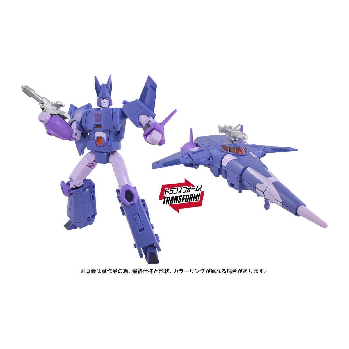 トランスフォーマー スタジオシリーズ  TS-45 サイクロナス 『トランスフォーマー』