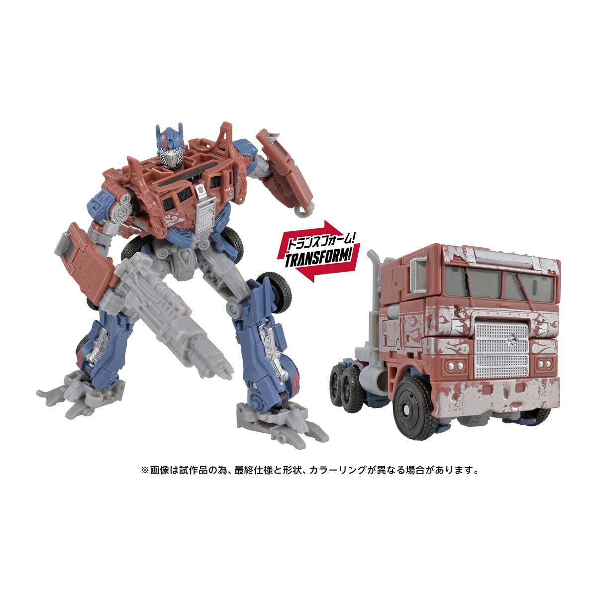 トランスフォーマー スタジオシリーズ TS-46 オプティマスプライム 『トランスフォーマー/ロストエイジ』