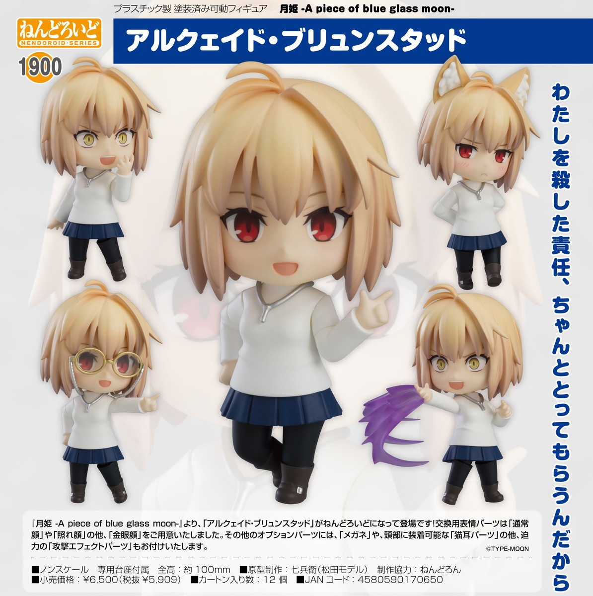 アルクェイド・ブリュンスタッド［月姫］1/6 ホビージャパン通販