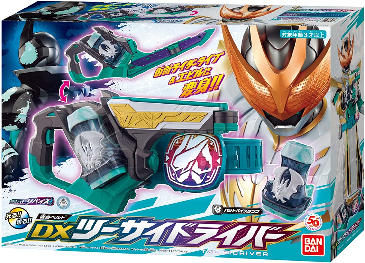 変身ベルト Dxツーサイドライバー 仮面ライダーリバイス なりきりグッズ他 アキバのエックス通販本部 変身ベルト Dxツーサイドライバー 仮面ライダーリバイス なりきりグッズ他 アキバのエックス通販本部
