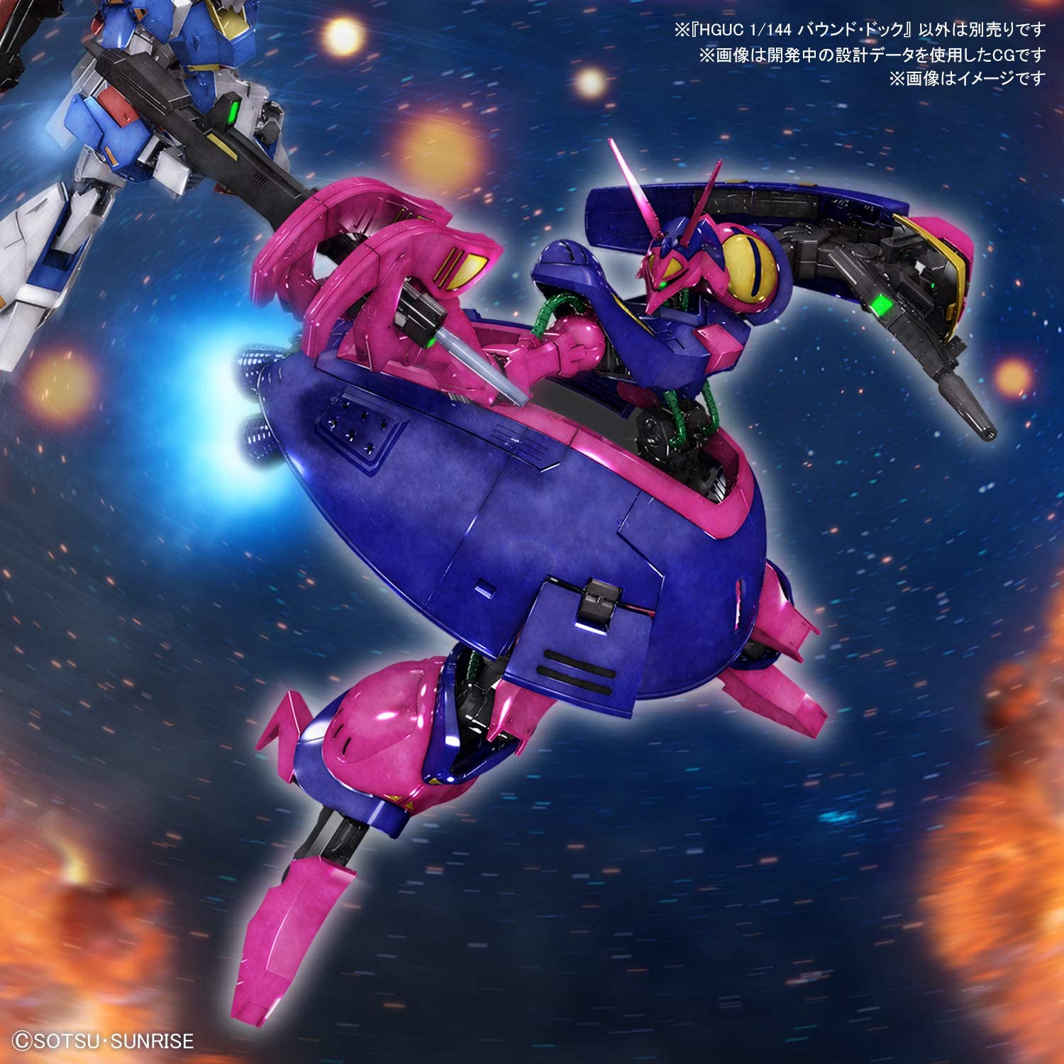 HGUC 1/144 バウンド・ドック プラモデル 『機動戦士Zガンダム』