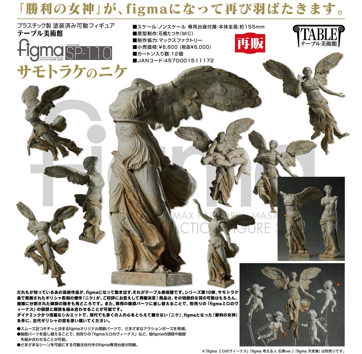 「プレミア」 「ルーブル美術館」 サモトラケのニケ フィギュア プレミア」 「ルーブル美術館」 サモトラケのニケ フィギュア