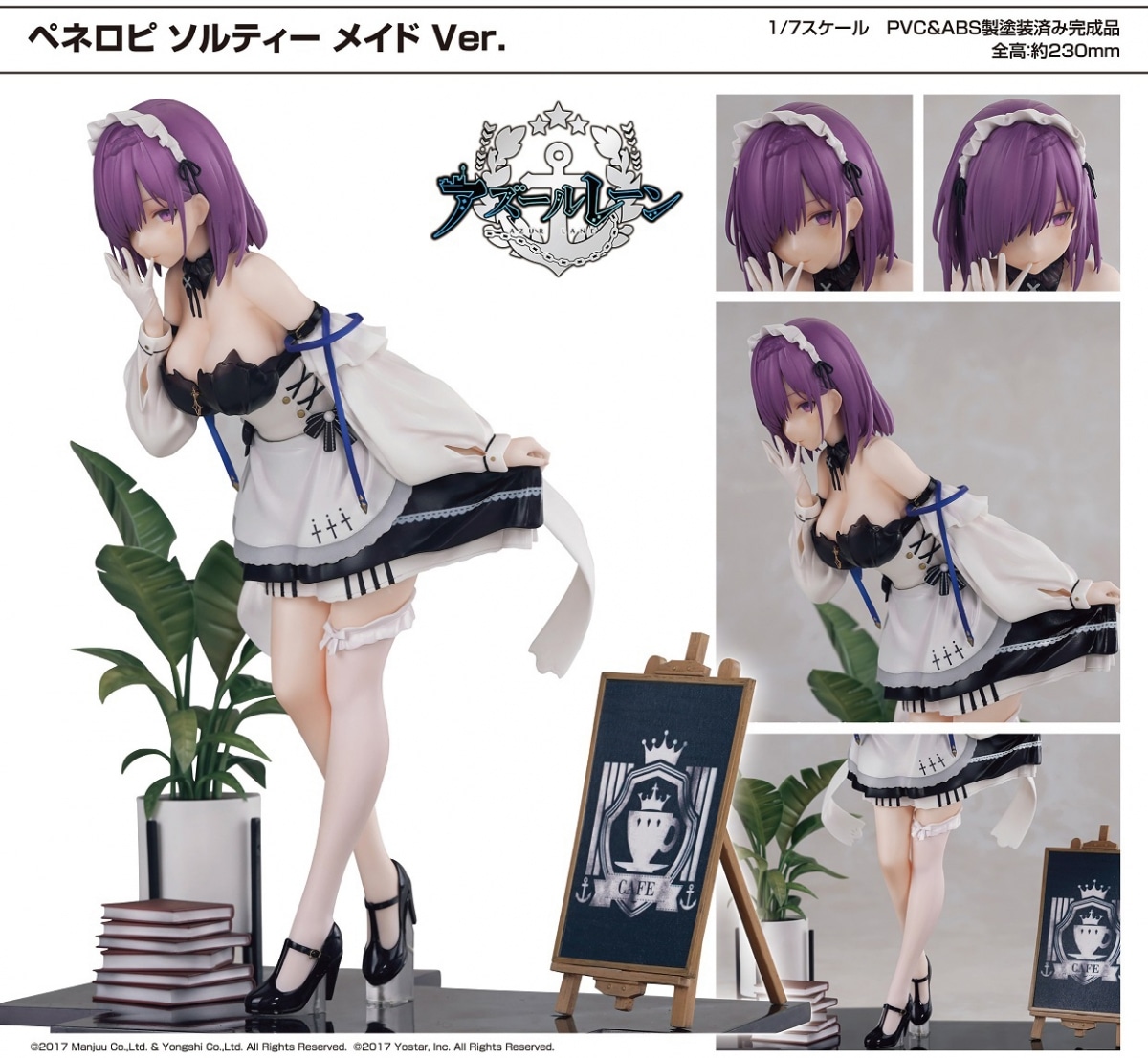 魅力的な 中古フィギュア ぼんやり世話焼き ブラック・プリンス ゲームキャラクター