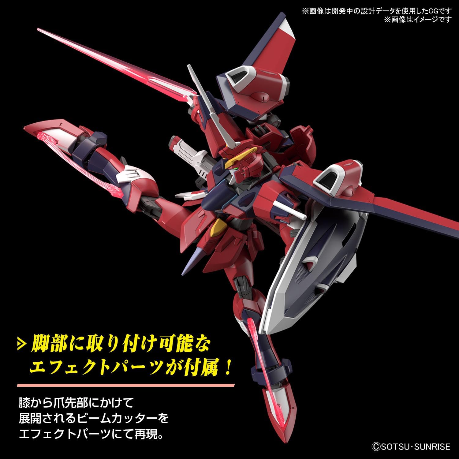 HG 1/144 ライジングフリーダムガンダム + HG 1/144 イモータルジャスティスガンダム プラモデルセット  『機動戦士ガンダムSEED FREEDOM』