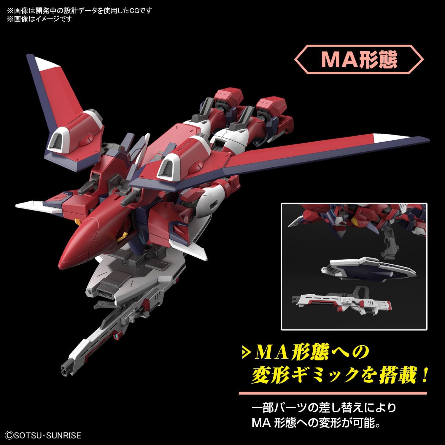 HG 1/144 ライジングフリーダムガンダム + HG 1/144 イモータルジャスティスガンダム プラモデルセット  『機動戦士ガンダムSEED FREEDOM』