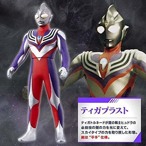 ウルトラヒーローシリーズ ウルトラマンティガ The Final Odysseyセット ウルトラマンティガ ウルトラマン アキバのエックス通販本部