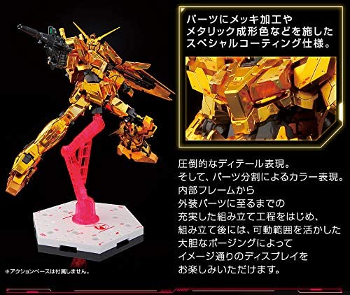 RG 1/144 ガンダムベース限定 ユニコーンガンダム [ゴールド 