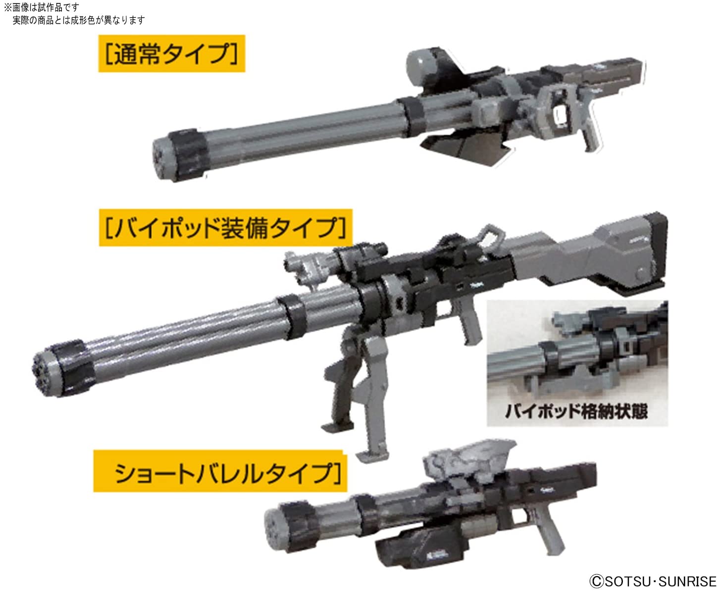 ビルダーズパーツ システムウェポン005 プラモデル ガンダムシリーズ プラモデル アキバのエックス通販本部