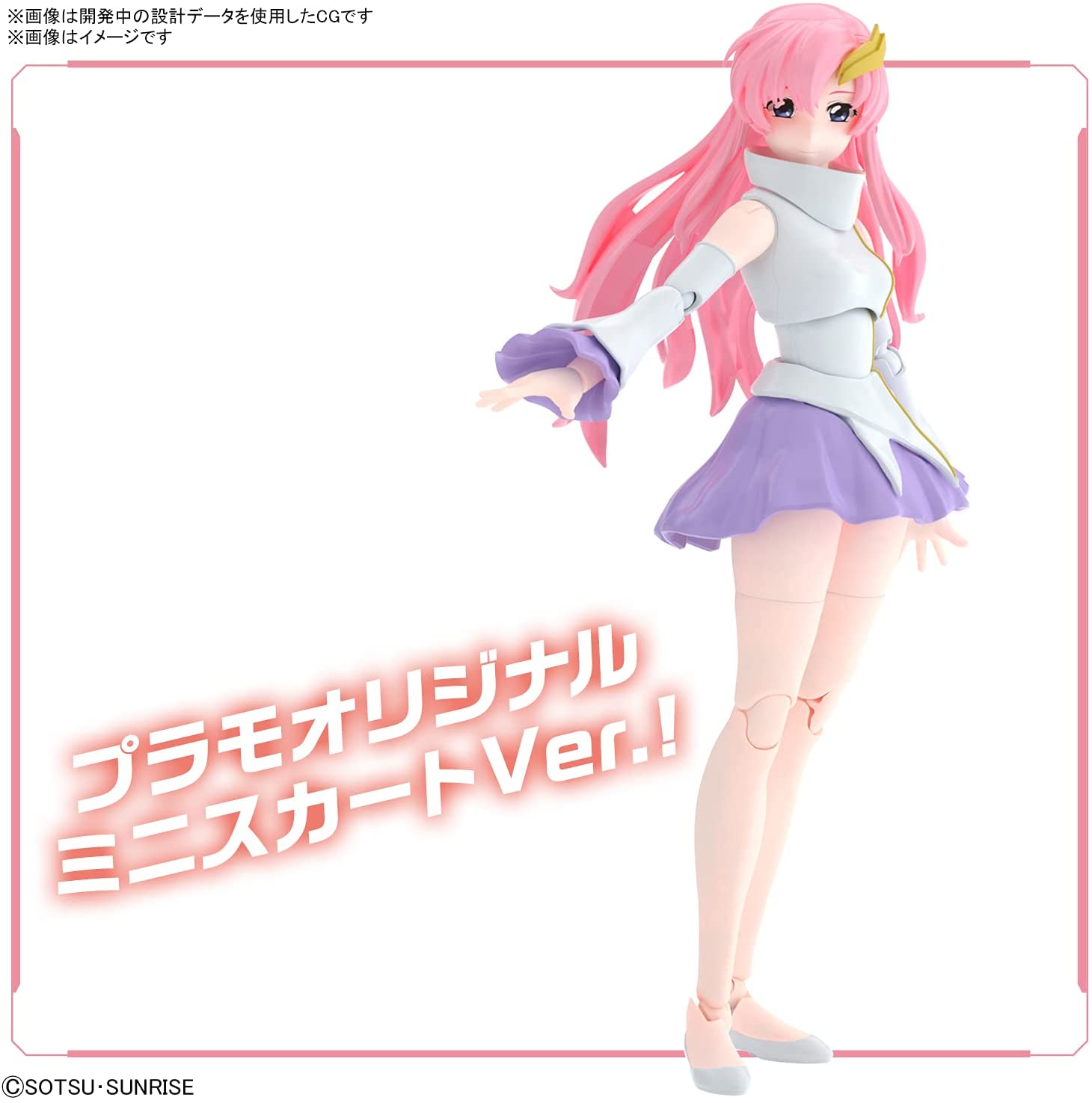 ガンダ厶 seed シード ラクス・クライン プリーツスカート