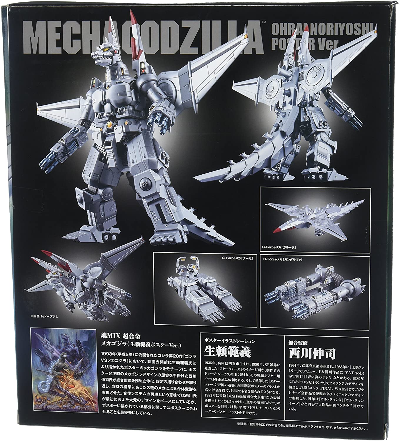 【未開封】S.H.MonsterArtsゴジラ（生頼範義ポスターVer.） Amazon.co.jp: BANDAI S.H.モンスターアーツ ゴジラ(生頼範義