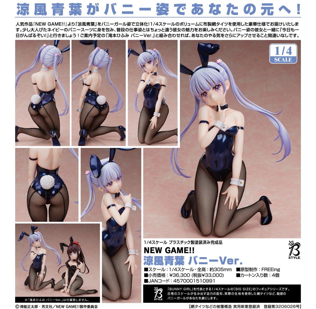 涼風青葉バニーver 涼風青葉 バニーVer.