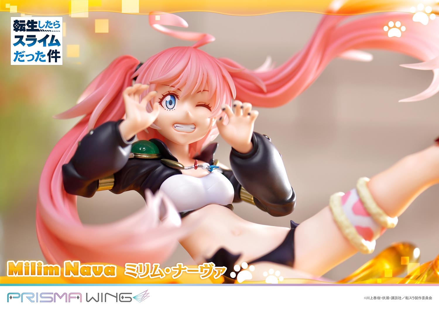ミリム・ナーヴァ PRISMA WING 1/7転生したらスライムだった件 Amazon | PRISMA WING 転生したらスライムだった件 ミリム