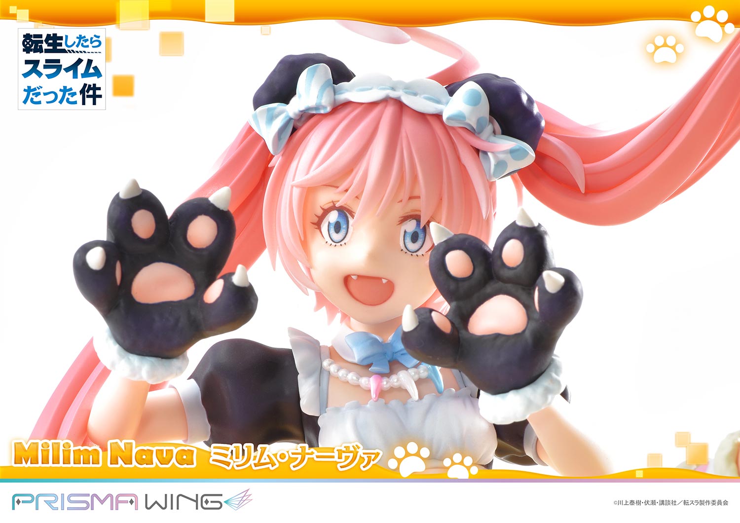 PRISMA WING 転生したらスライムだった件 ミリム・ナーヴァ 1/7
