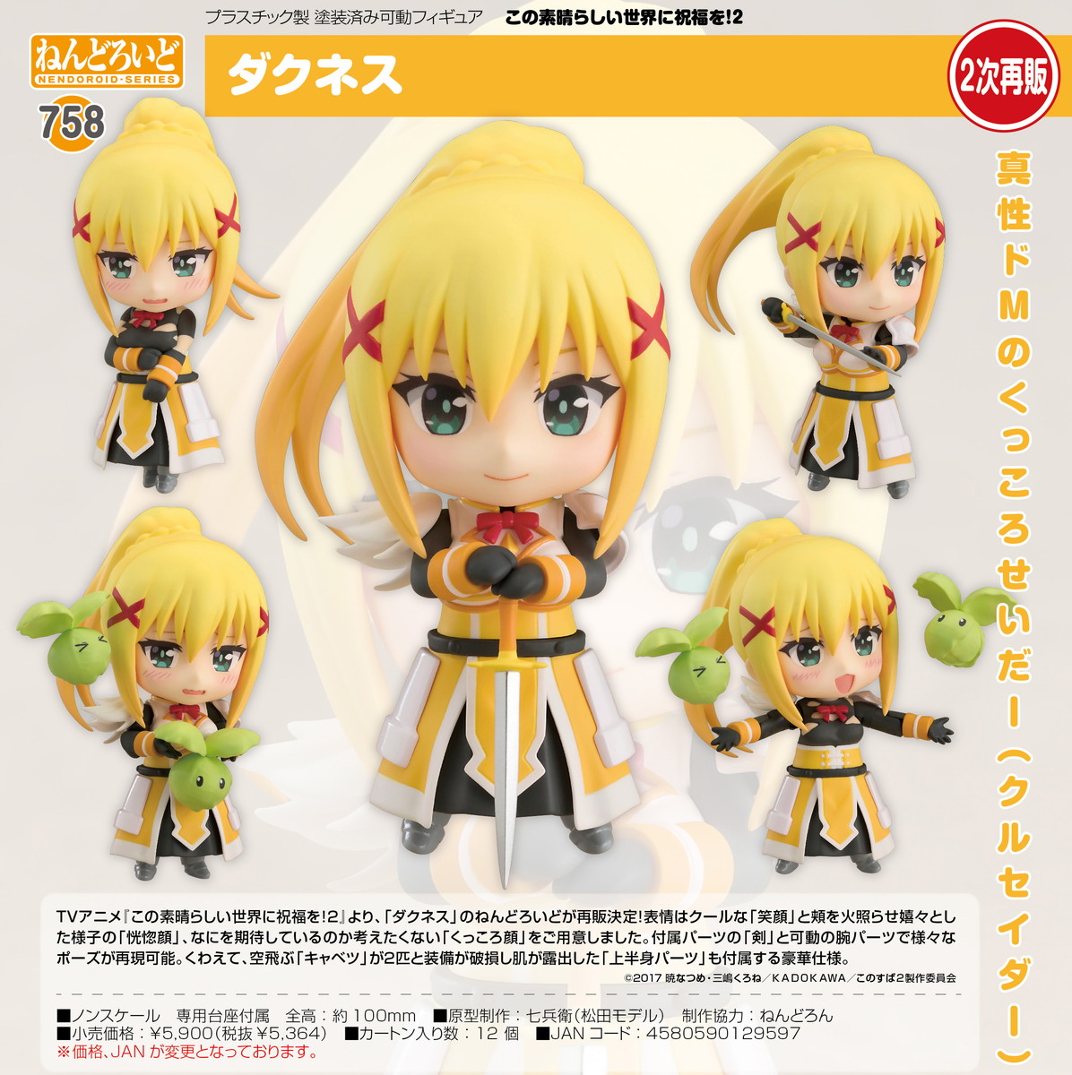 最安値 再販 ねんどろいど この素晴らしい世界に祝福を アクア フィギュア グッドスマイルカンパニー 10月予約 Materialworldblog Com 最安値 再販 ねんどろいど この素晴らしい世界に祝福を アクア フィギュア グッドスマイルカンパニー 10月予約 Materialworldblog Com