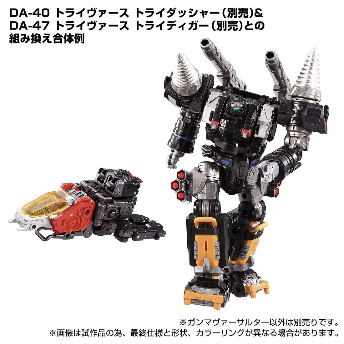 66%OFF!】 ダイアクロン ガンマヴァーサルター エアボーンユニット