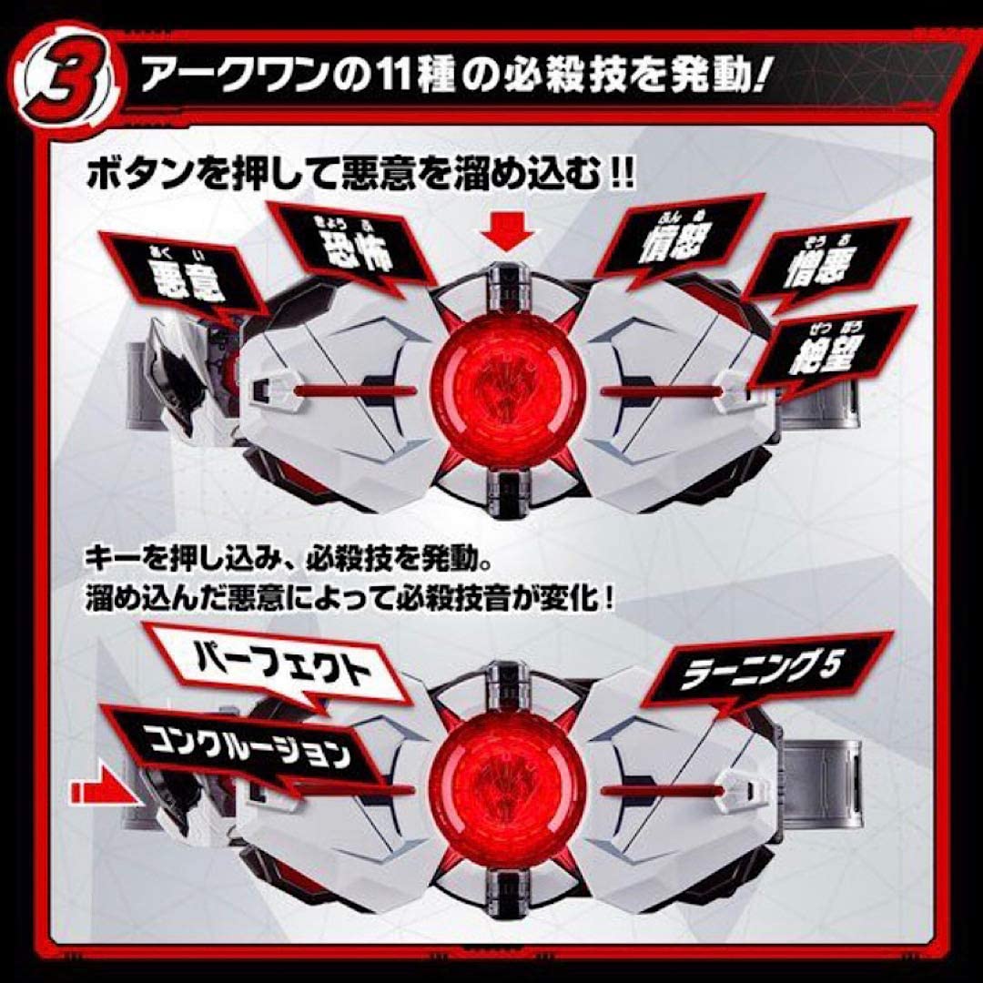 変身ベルト DXアークドライバー (BANDAI TOYS SHOP限定) 『仮面 