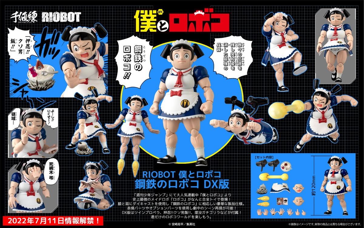 RIOBOT 僕とロボコ 鋼鉄のロボコ 号泣DX版 千値練 RIOBOT 僕と