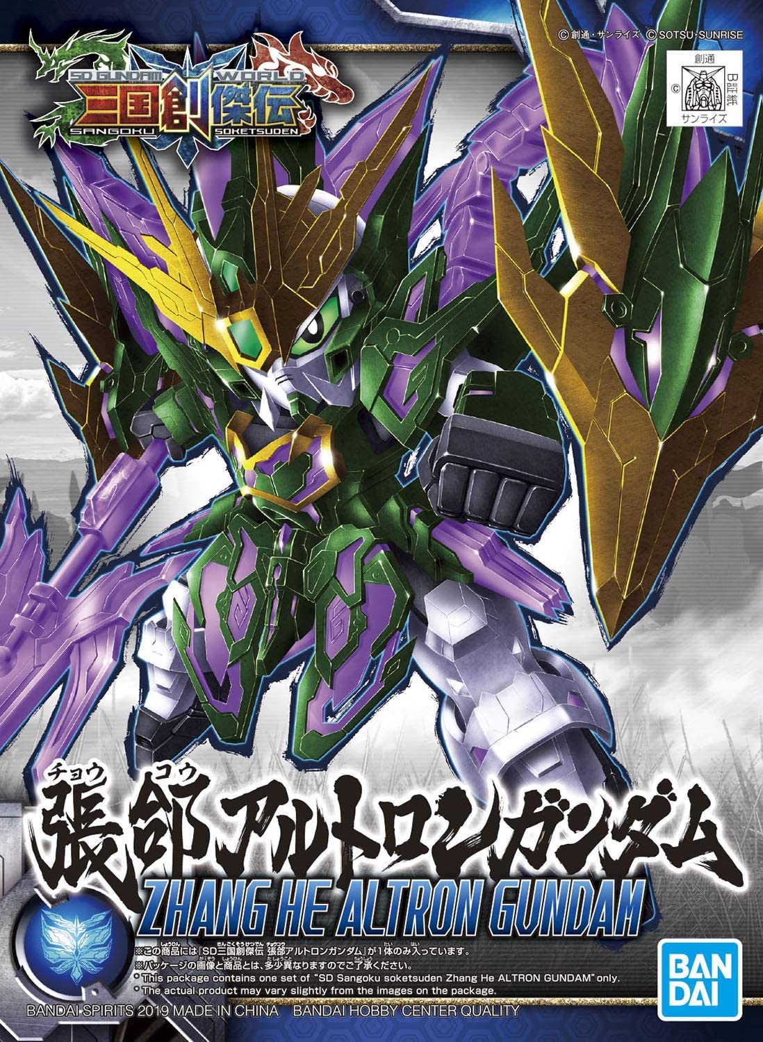 SD 三国創傑伝 張コウアルトロンガンダム プラモデル 『SDガンダム 三国創傑伝』
