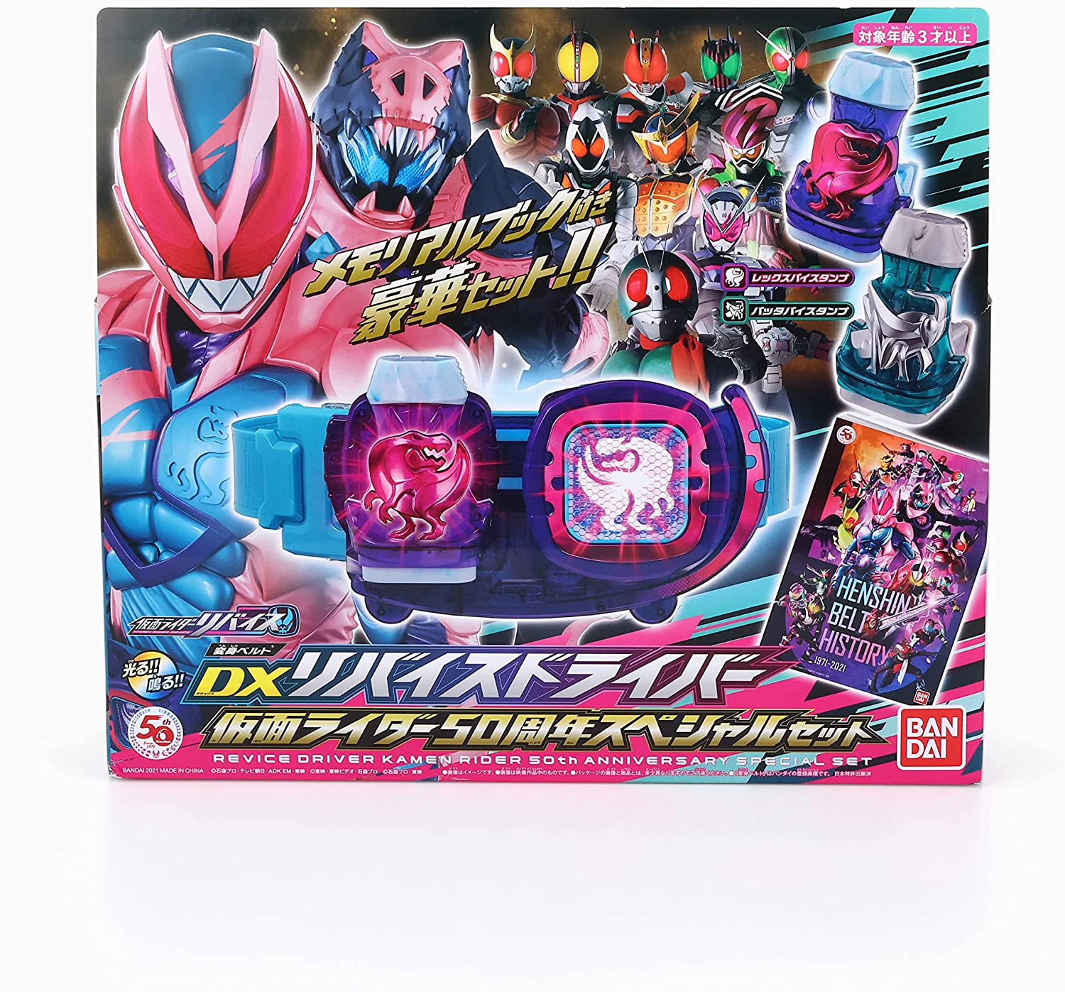 [塗装品]デモンズドライバー　バイスタンプセット DXデモンズドライバーバイスタンプセット 開封品 【公式通販】 [塗装品