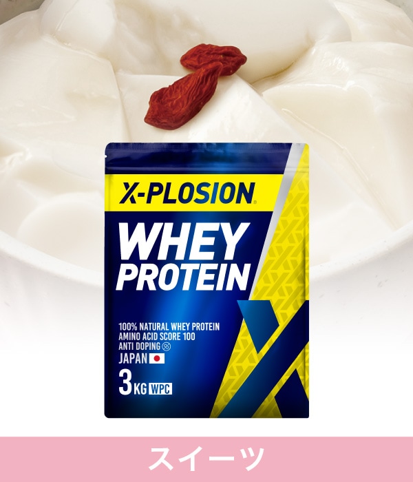 【杏仁豆腐味 3kg】WPC 100%ナチュラルホエイプロテイン