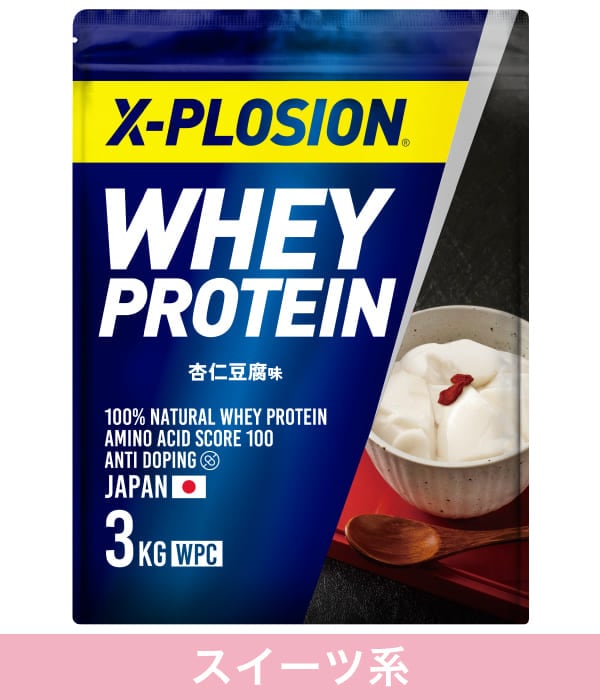 【杏仁豆腐味 3kg】WPC 100%ナチュラルホエイプロテイン