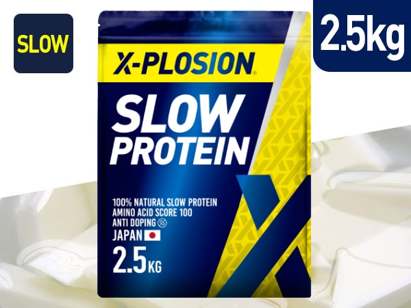 【杏仁豆腐味 2.5kg】100%ナチュラルスロープロテイン(カゼイン)