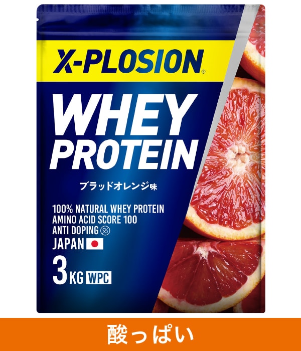X-PLOSIONオフィシャルページ/プロテイン製品・サプリメント販売