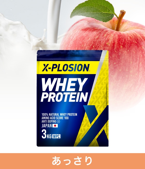 【アップルミルク味 3kg】WPC 100%ナチュラルホエイプロテイン