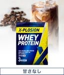 X-PLOSIONオフィシャルページ/プロテイン製品・サプリメント販売 【甘 X-PLOSIONオフィシャルページ/プロテイン製品・サプリメント販売 【甘