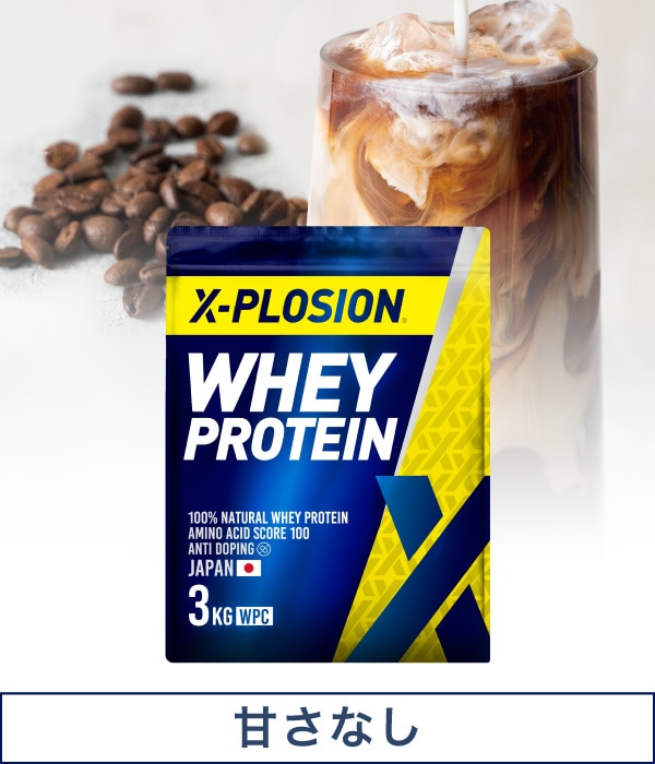 【甘さゼロ カフェオレ味 3kg】WPC 100%ナチュラルホエイプロテイン