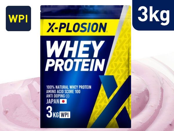 【ブルーベリーヨーグルト味 3kg】WPI(アイソレート) 100%ナチュラルホエイプロテイン