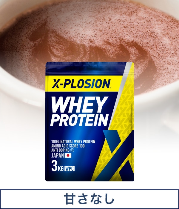 【甘さゼロ ココア味 3kg】WPC 100%ナチュラルホエイプロテイン